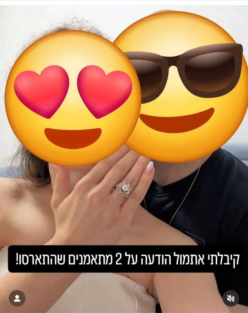 תמונת הצעת הנישואין ששלח מתאמן